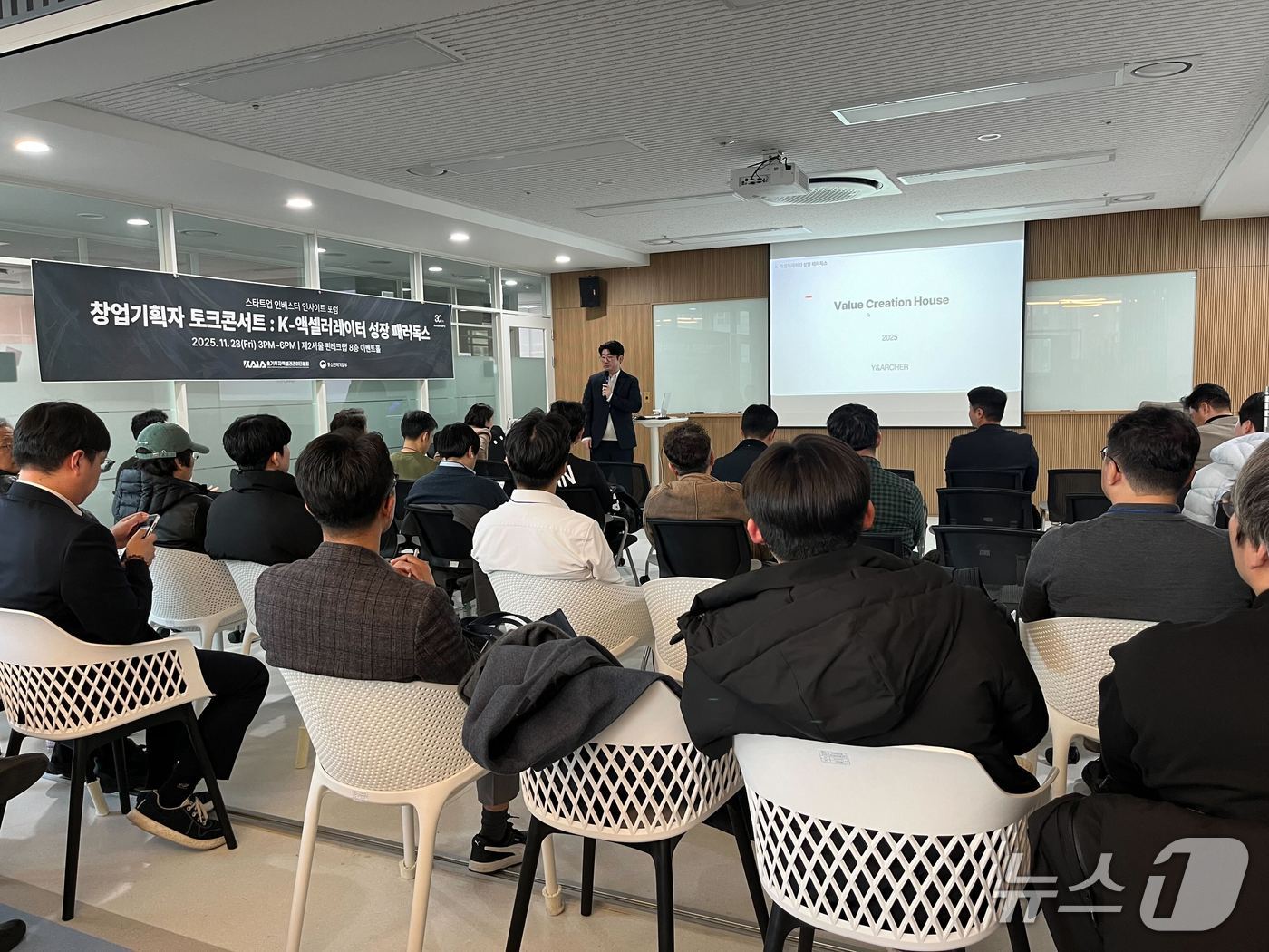 액셀러레이터 전략 공유…스타트업 인베스터 인사이트 포럼 성료