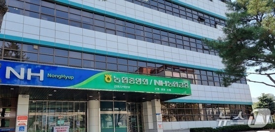 농협 강원본부 전경./뉴스1