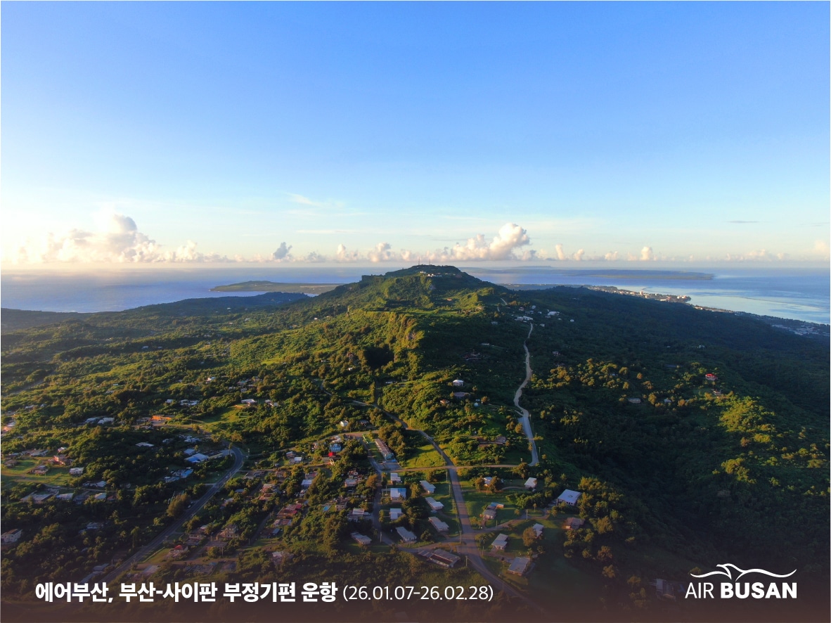 에어부산이 내년 1월부터 2개월간 부산-사이판 부정기편 운항에 나선다. 사진은 사이판 일대 휴양지&#40;자료사진. 에어부산 제공&#41;. 2025.12.10.