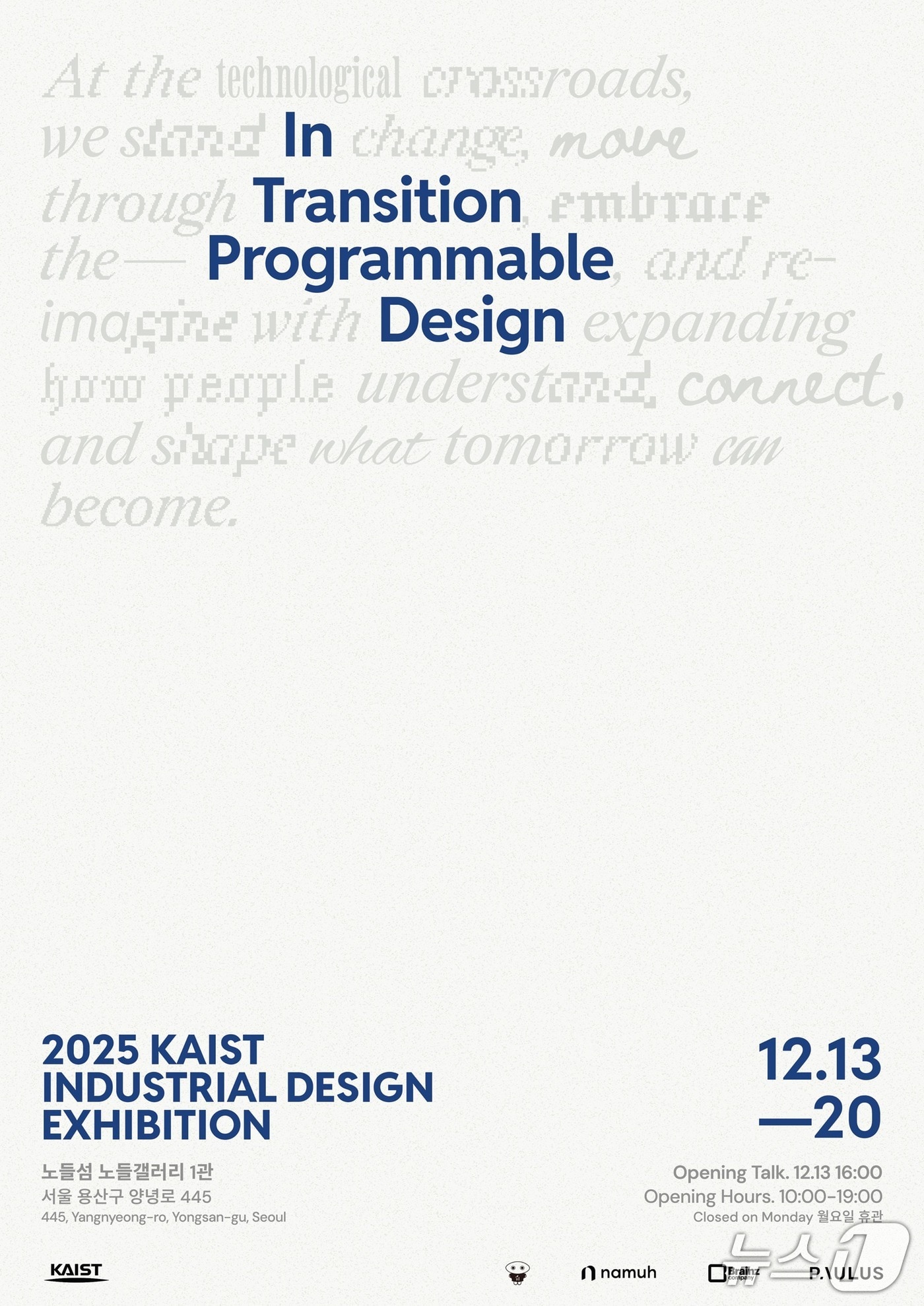 KAIST '전환 속의 프로그램 가능한 디자인' 전시 포스터(KAIST 제공) /뉴스1