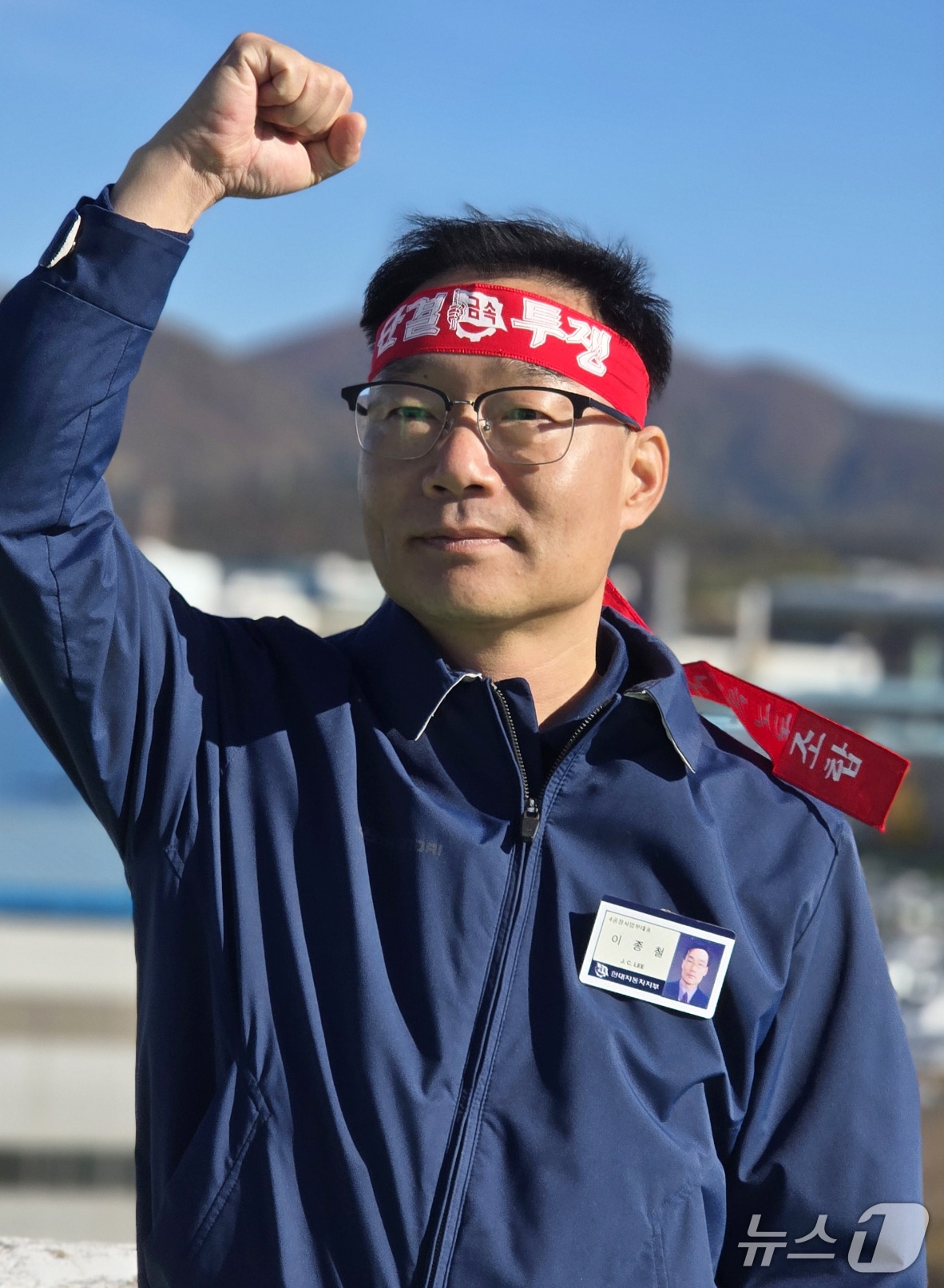 이종철 현대차 노조 지부장 당선자. (현대차 노조 제공. 재판매 및 DB 금지) /뉴스1