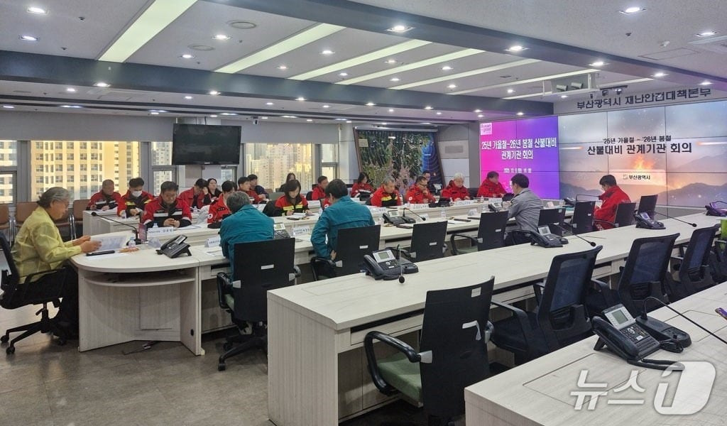 &#39;2026년 봄철 대형산불 예방·대응 대책회의&#39; 모습.&#40;부산시 제공. 재판매 및 DB금지&#41;