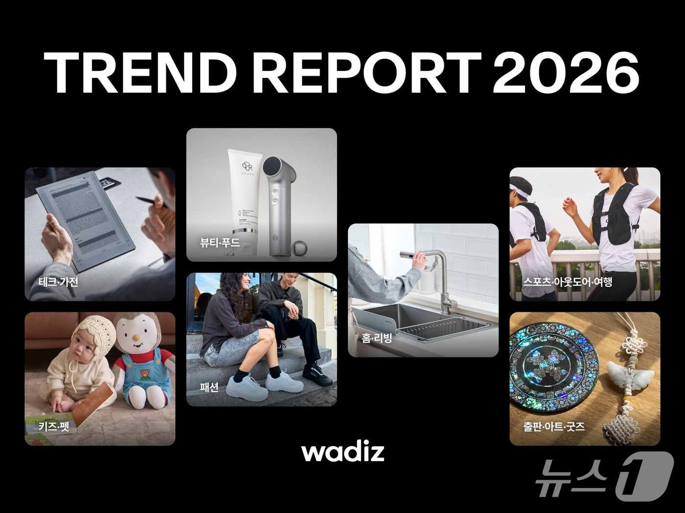 (와디즈 제공)/뉴스1