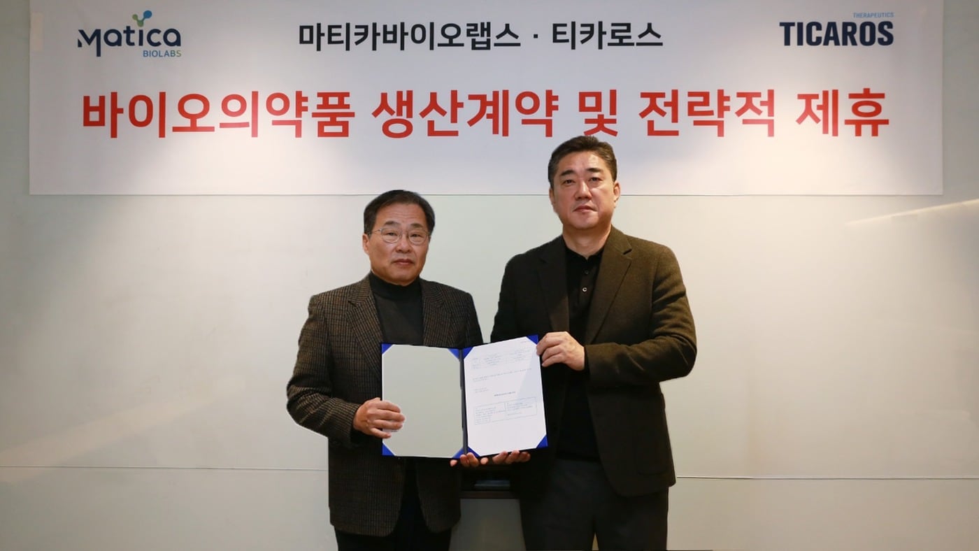  마티카바이오랩스, 티카로스 CDMO 계약 사진. &#40;차바이오그룹 제공&#41;