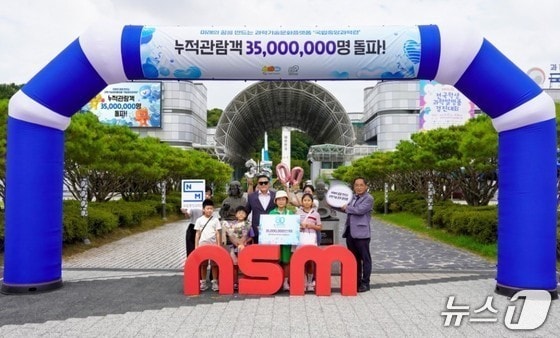 국립중앙과학관 누적 관람객 3500만명 돌파 행사(중앙과학관 제공) /뉴스1