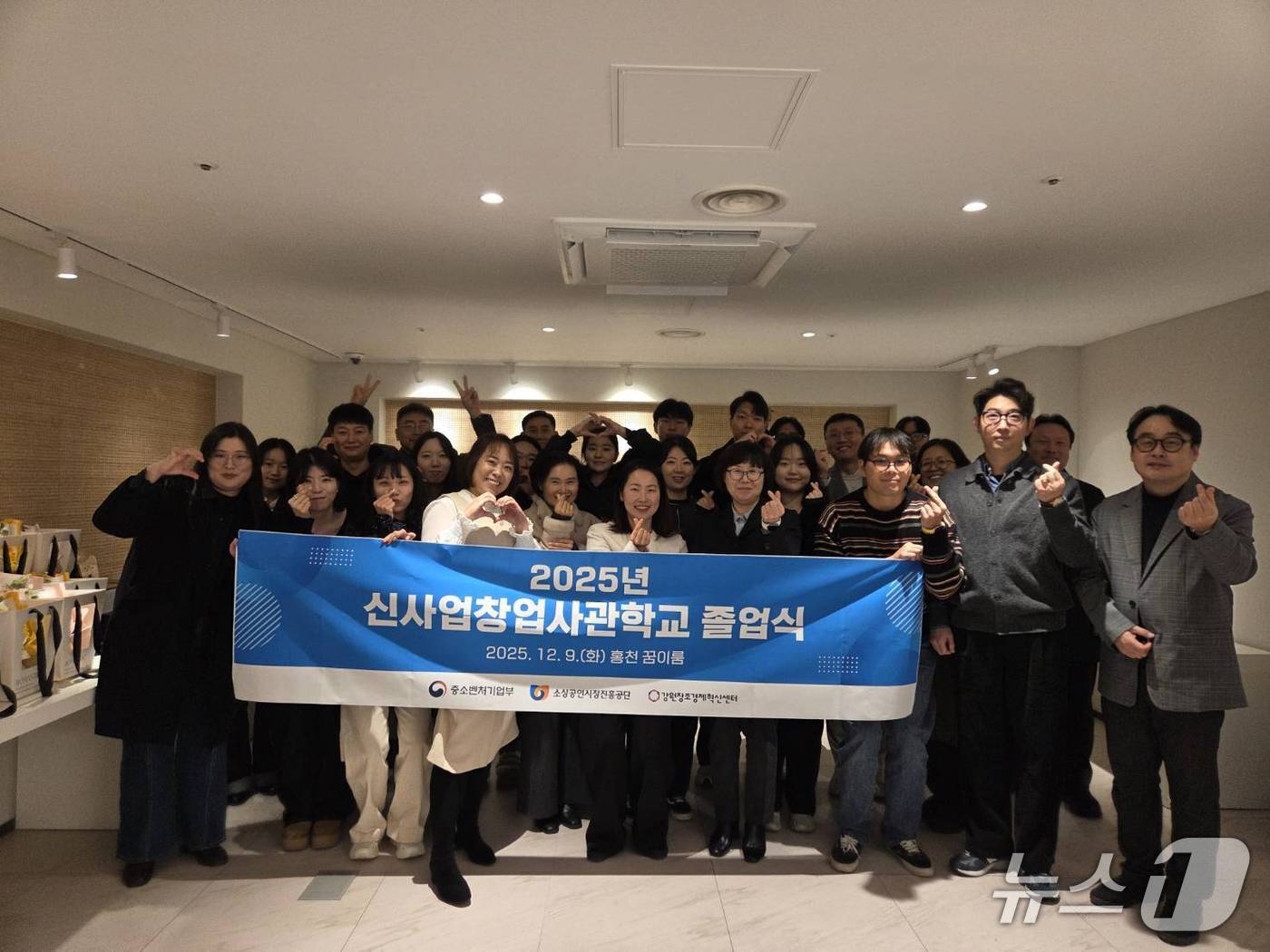 강원창조경제혁신센터, 제18기 신사업창업사관학교 졸업식 개최.(강원혁신센터 제공, 재판매 및 DB금지)