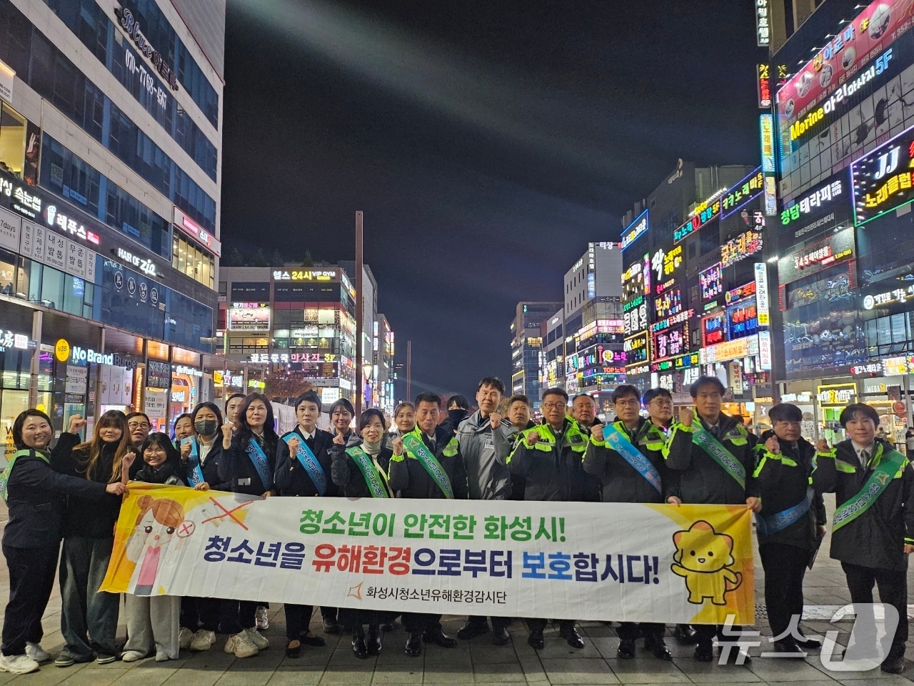 화성시 청소년유해환경감시단 (화성시 제공)