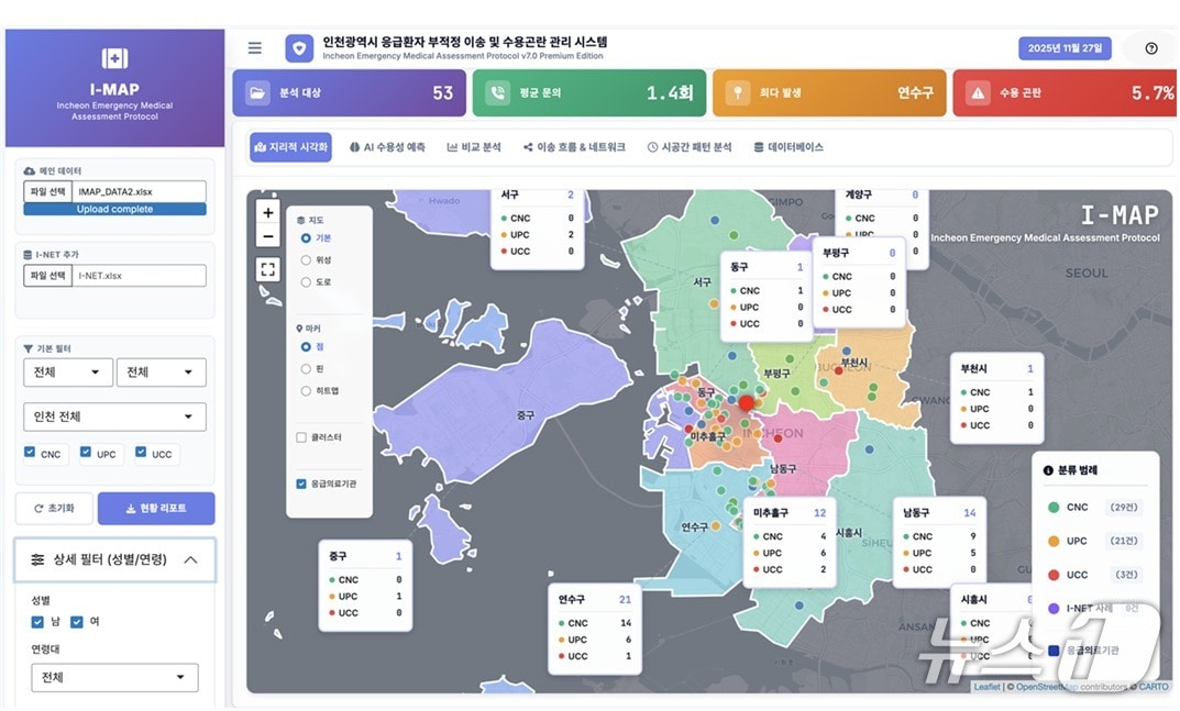 인천시 부적정 이송·수용곤란 관리시스템 아이맵(I-MAP) (인천시 제공.재판매 및 DB금지)
