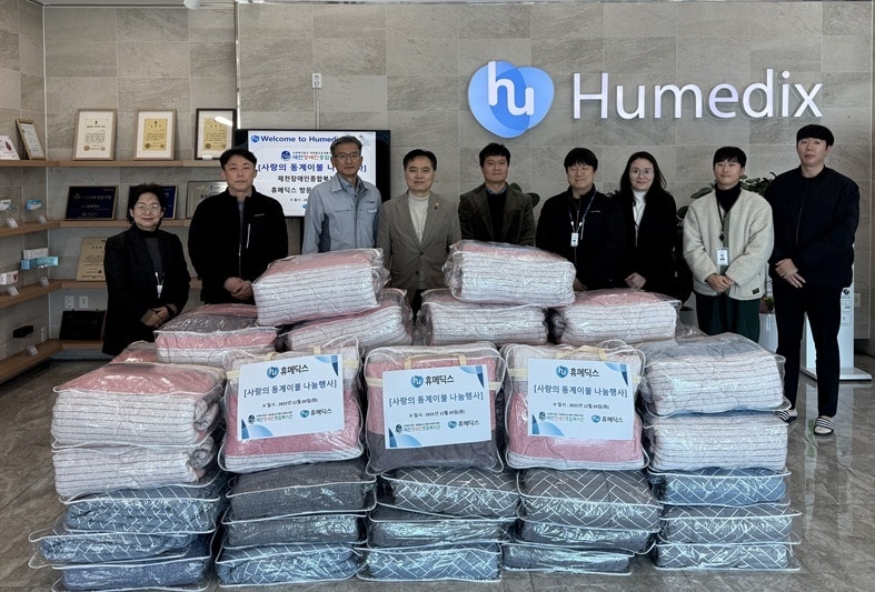 휴메딕스가 지난 9일 취약계층의 겨울난방을 돕기 위해 제천시장애인종합복지관에 겨울이불을 전달했다. (휴온스글로벌 제공)