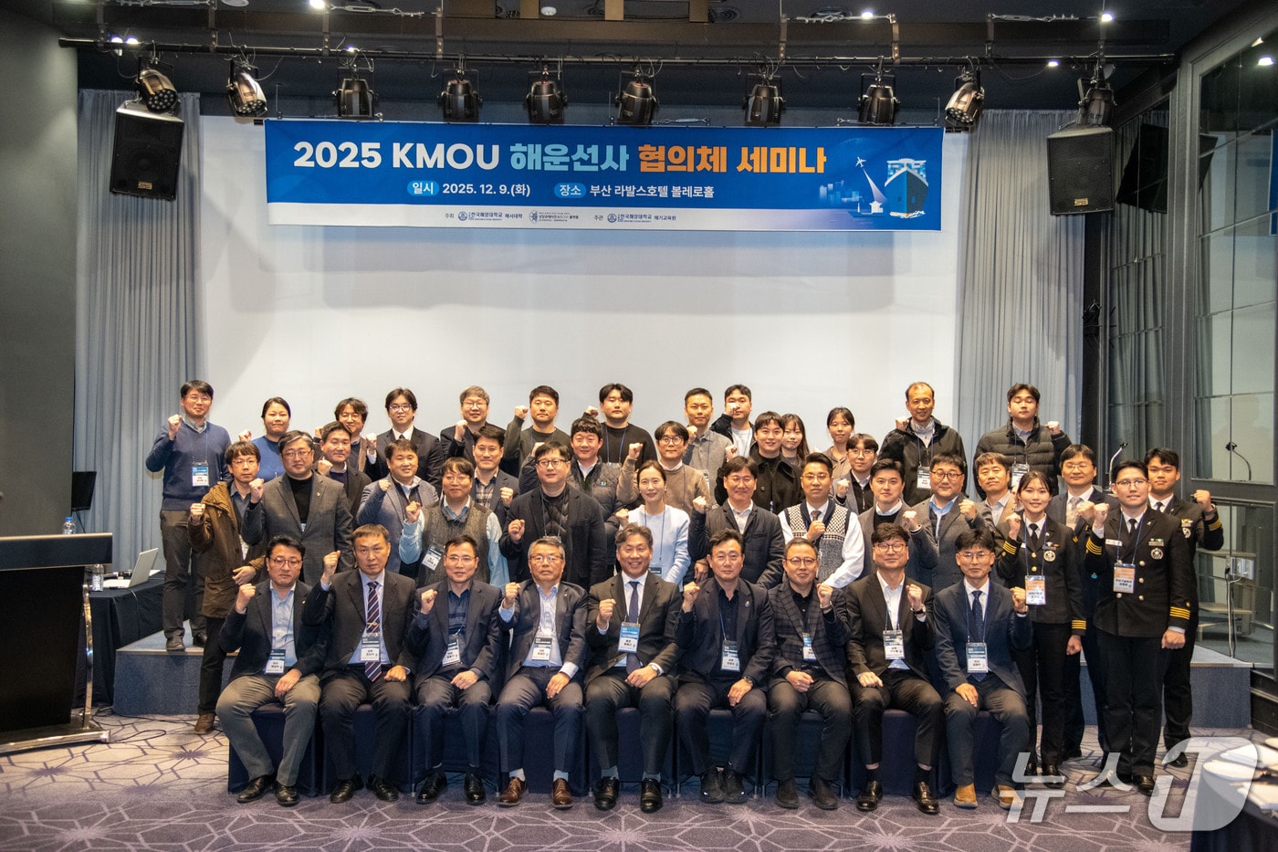 지난 9일 열린 '2025학년도 KMOU 해운선사 협의체 세미나' (해양대 제공. 재판매 및 DB금지)