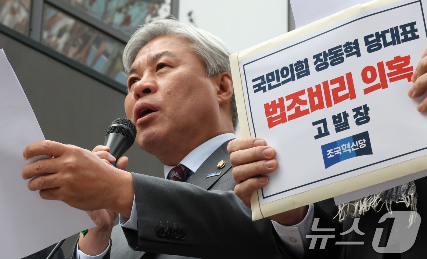 서왕진 조국혁신당 원내대표가 10일 오전 서울 서대문구 경찰청에서 장동혁 국민의힘 대표의 법조비리 의혹과 관련한 고발장 접수 기자회견을 하고 있다. 2025.12.10/뉴스1 ⓒ News1 장수영 기자