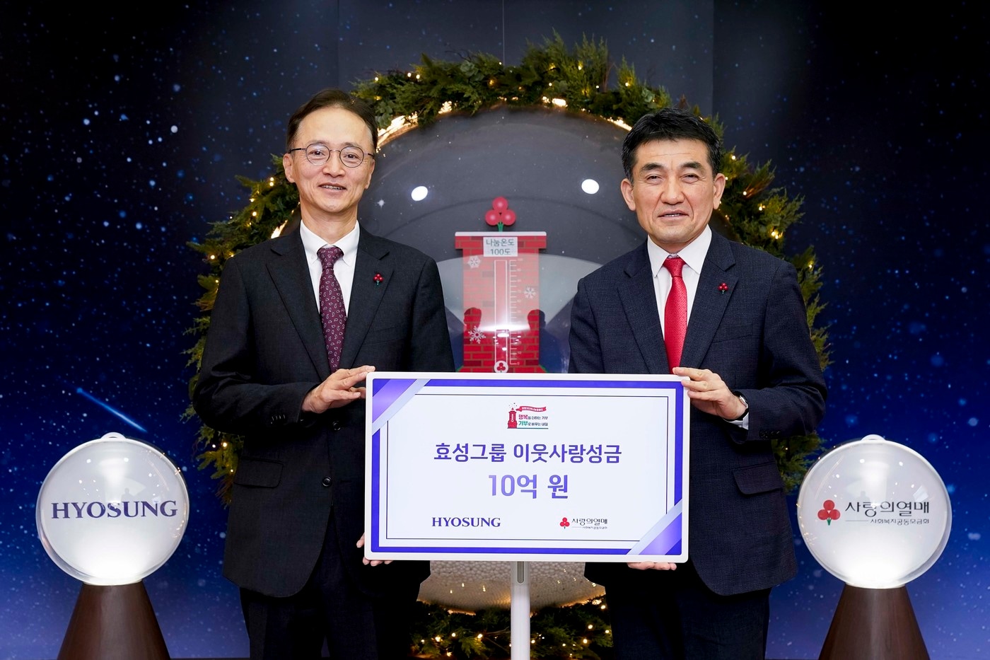 효성이 10일 연말 이웃사랑 성금 10억원을 사회복지공동모금회에 기탁했다.&#40;좌측부터&#41;이정원 효성 커뮤니케이션실장, 황인식 사회복지공동모금회 사무총장.&#40;효성 제공&#41;