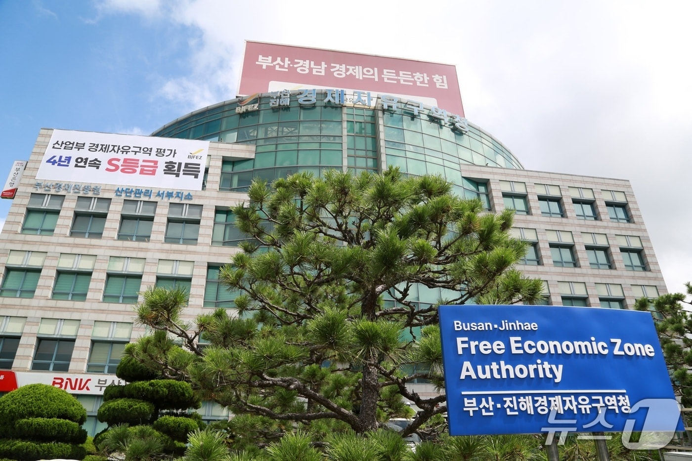 부산진해경제자유구역청 전경 (경자청 제공. 재판매 및 DB금지)