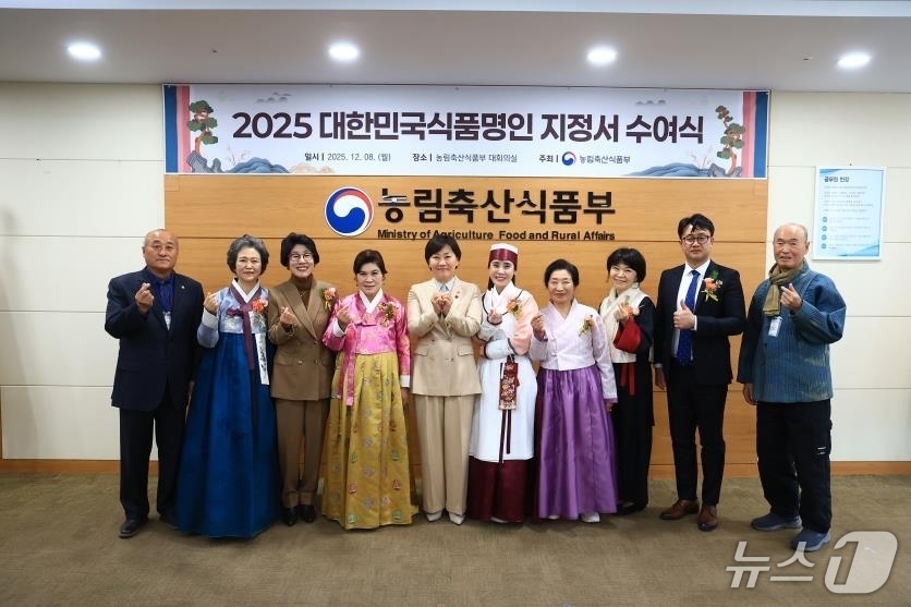 박일례(왼쪽 네번째)·서정옥(왼쪽 다섯번째) 씨가 대한민국식품명인 지정서를 받은 뒤 기념촬영을 하고 있는 모습.(이천시 제공)