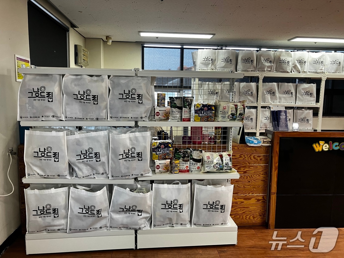 먹기리 기본보장 코너 그냥드림 시범사업장(제주도 제공. 재판매 및 DB금지)/뉴스1
