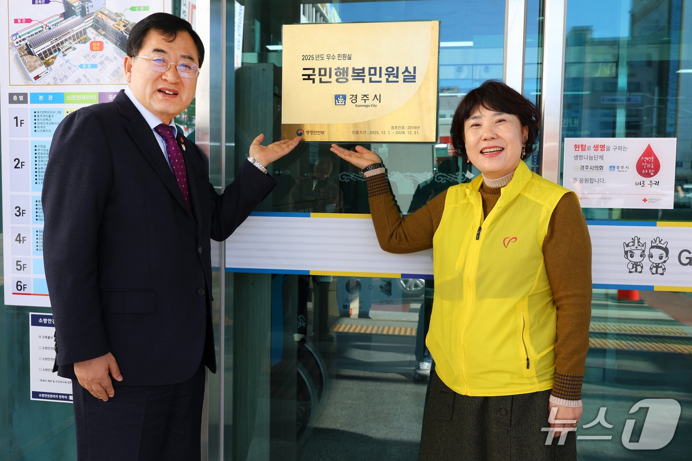 경북 경주시가 행정안전부의 올해 국민행복민원실 인증 심사에서 3회 연속 인증을 받았다.(경주시 제공, 재판매 및 DB금지) 2025.12.10/뉴스1