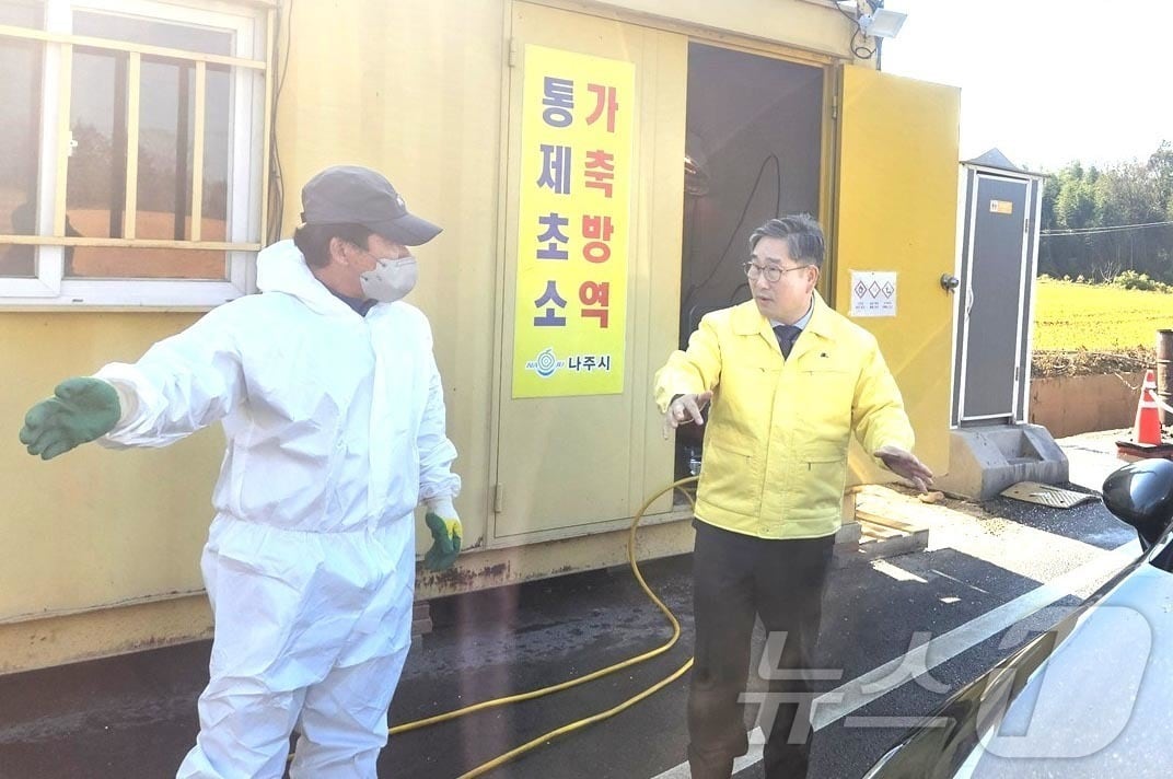 강상구 나주시 부시장이 10일 동수동 거점 소독시설을 찾아 조류인플루엔자 소독시설 가동 상황을 점검하고 있다.&#40;나주시 제공, 재배포 및 DB 금지&#41;/뉴스1
