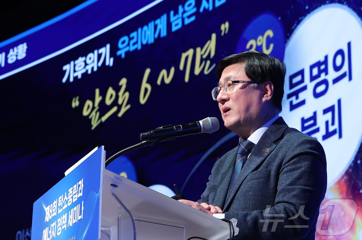 김성환 기후에너지환경부 장관이 서울 중구 대한상공회의소에서 열린 제8회 탄소중립과 에너지 정책 세미나에서 기조강연을 하고 있다. 2025.12.10 ⓒ 뉴스1 김성진 기자