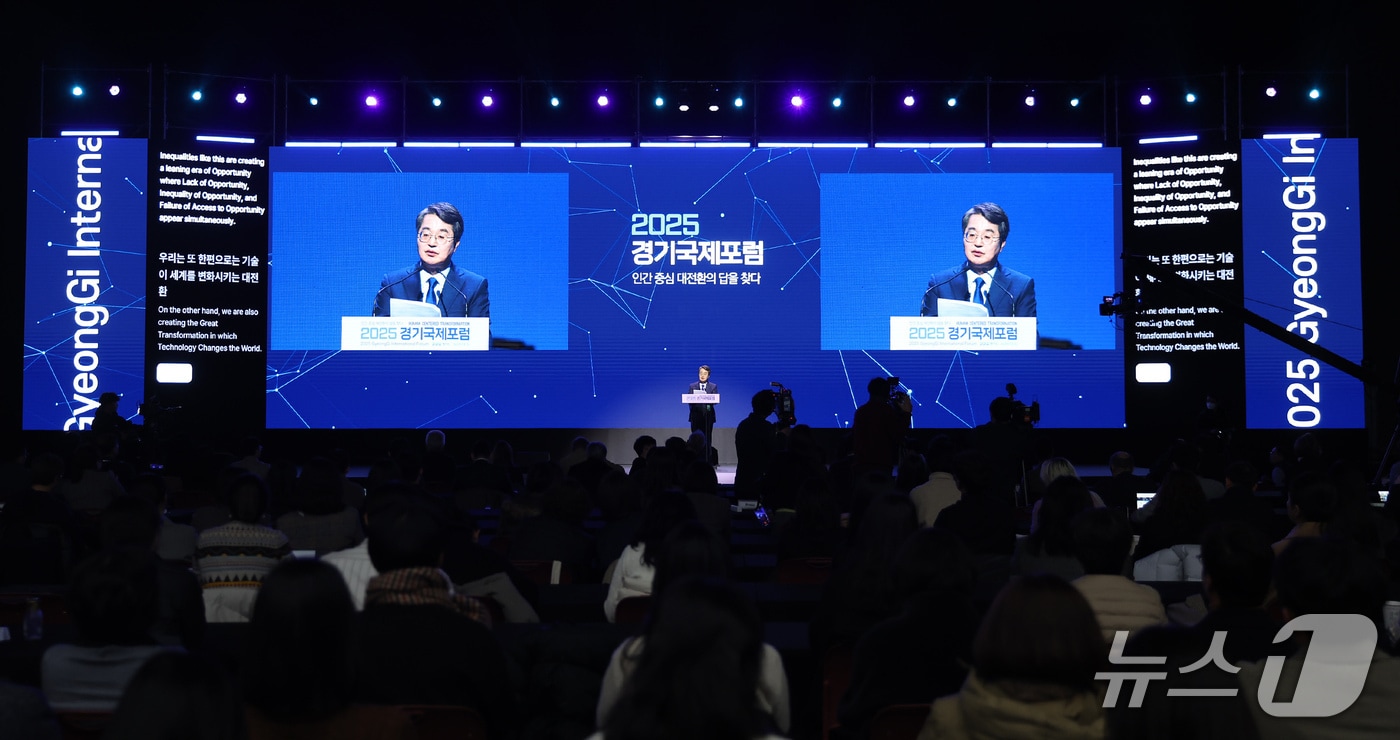 김동연 "기울어진 기회의 시대, 해답은 '사람 중심 대전환'" - 뉴스 썸네일 이미지