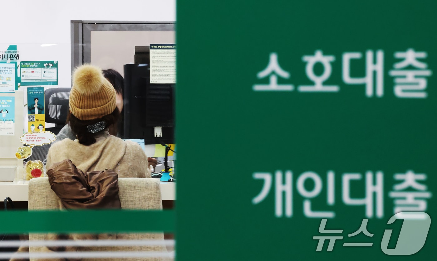 사진은 서울 시증은행 대출창구 모습.(뉴스1 자료, 재판매 및 DB 금지)