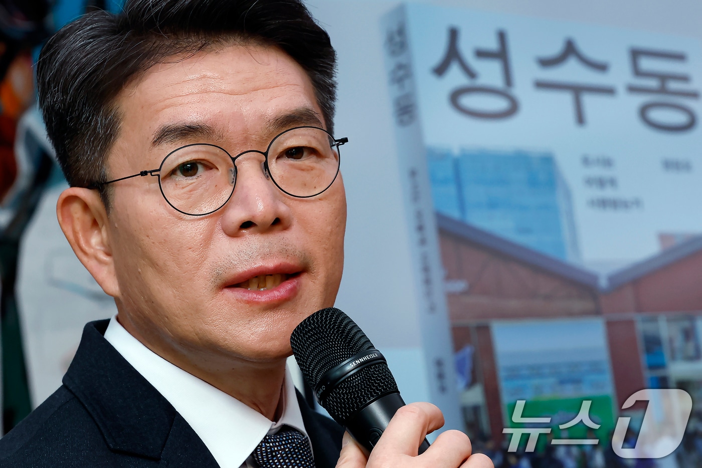 정원오 성동구청장이 10일 오후 서울시 성동수 왕십리로 펍지성수 라운지에서 도서 ‘성수동 (도시는 어떻게 사랑받는가)’ 기자간담회를 하고 있다. 2025.12.10/뉴스1 ⓒ News1 박정호 기자