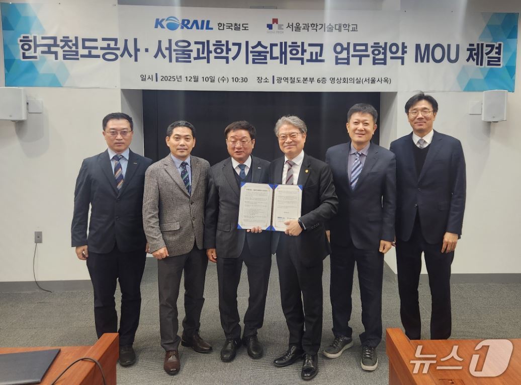 코레일이 10일 서울사옥에서 서울과학기술대학교와 ‘철도분야 빅데이터·AI(인공지능)기술협력 및 상호교류’에 관한 업무협약을 체결했다.(코레일 제공.재판매 및 DB금지)/뉴스1