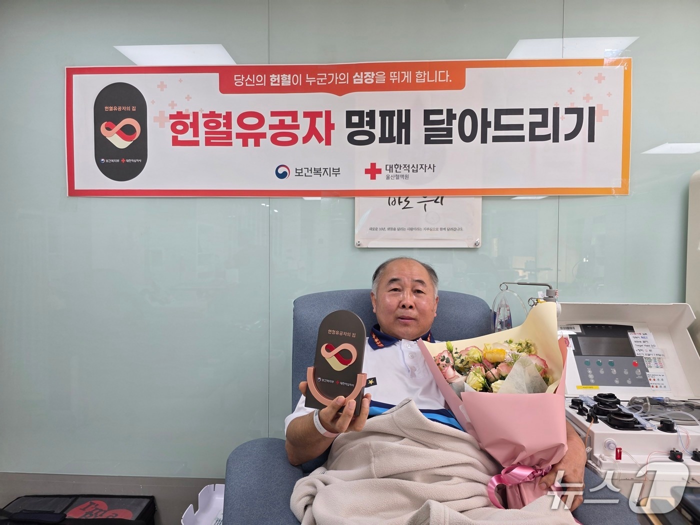 박준성 씨가 10일 헌혈의 집 성남동센터에서 415번째 헌혈을 하고 있다.&#40;대한적십자사 울산혈액원 제공. 재판매 및 DB금지&#41;/뉴스1