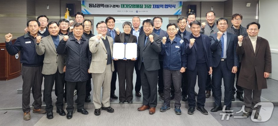 대구지방환경청은 10일 지역 대형 사업장과 대구·경북지역 대기오염물질 저감을 위한 자발적 협약을 체결했다고 밝혔다. (대구환경청 제공. 재판매 및 DB 금지)/뉴스1