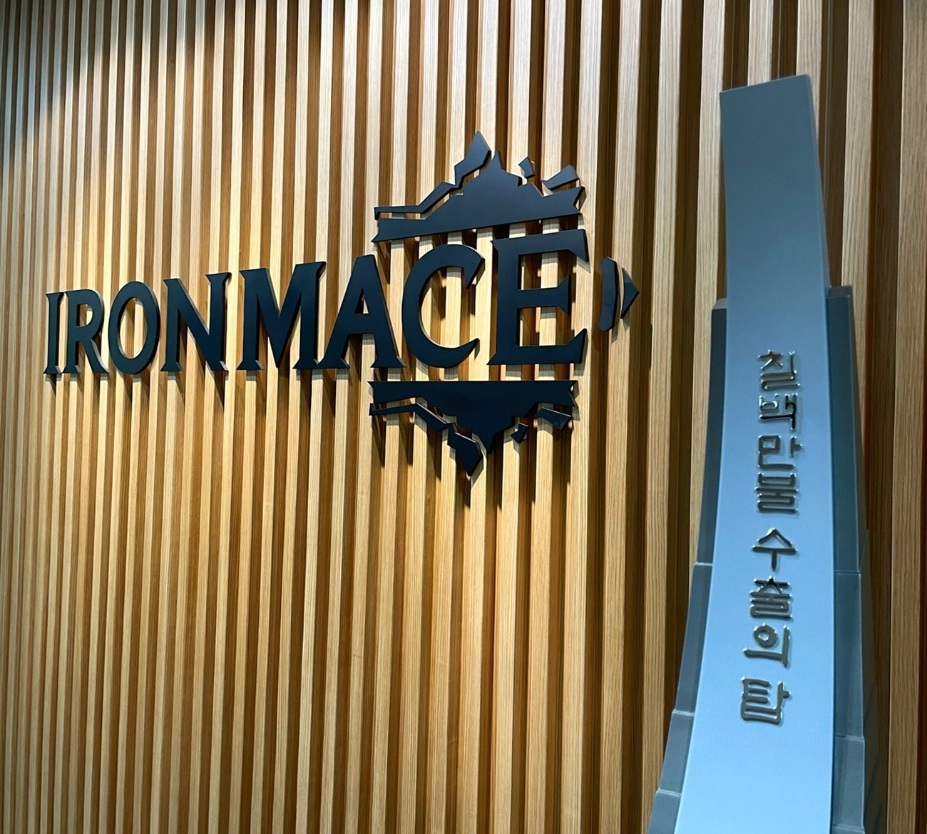 &#40;아이언메이스 제공. 재판매 및 DB금지&#41;2025.12.10/뉴스1