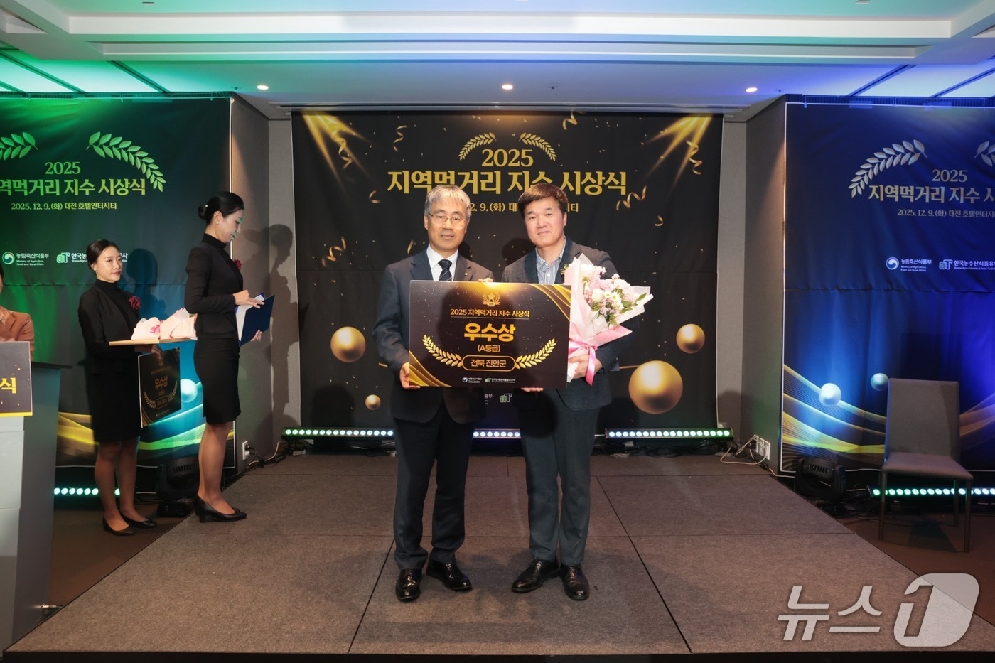 전북 진안군이 지난해에 이어 올해도 농림축산식품부와 한국농수산식품유통공사&#40;aT&#41;가 주관하는 &#39;2025 지역먹거리 지수&#39; 평가에서 우수 지자체로 선정됐다.&#40;진안군 제공. 재판매 및 DB 금지&#41;