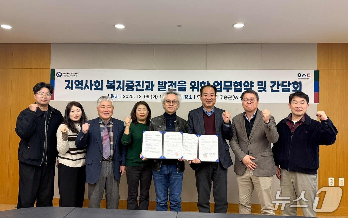 우송대학교는 대전 대동종합사회복지관과 양질의 사회서비스제공사업 공유를 위한 업무협약을 체결했다. (우송대 제공.재판매 및 DB금지)/뉴스1