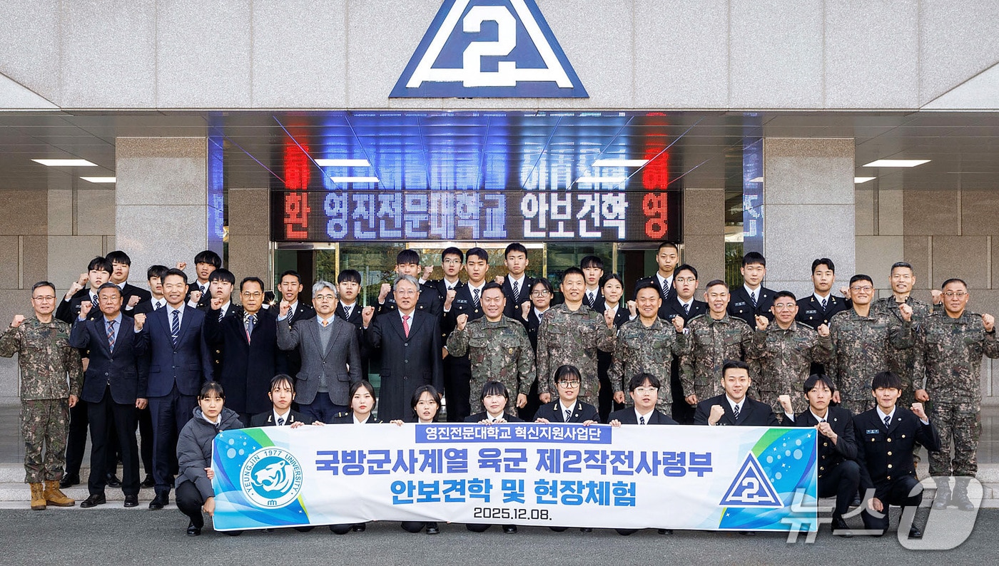 영진전문대 국방군사계열 학생들이 육군 제2작전사령부에서 열린 '안보견학 및 현장체험'을 마친 뒤 기념촬영을 하고 있다. (영진전문대 제공. 재판매 및 DB금지)