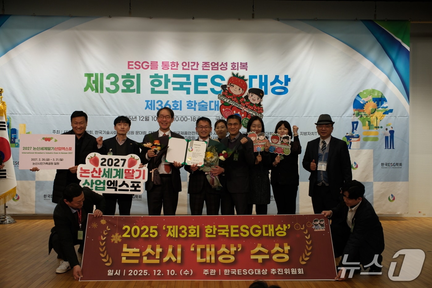 논산시는 10일 국회도서관에서 열린 제3회 ‘한국ESG대상’에서 지자체 부문 대상을 수상했다.(논산시 제공.재판매 및 DB금지)/뉴스1