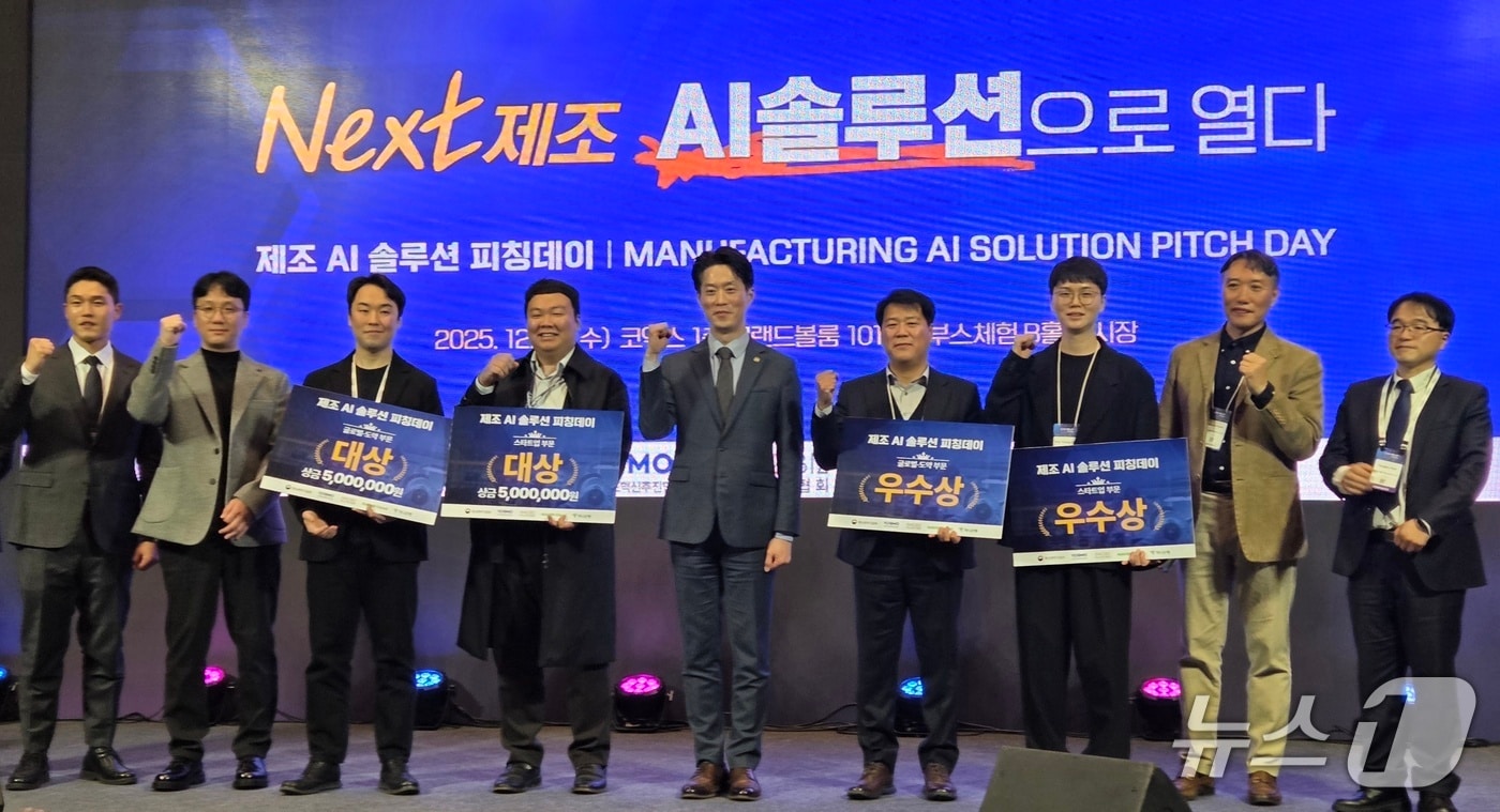 제조 혁신 이끌 AI 스타트업 경쟁...'안전 사고 예방' 더블티 대상 - 뉴스 썸네일 이미지