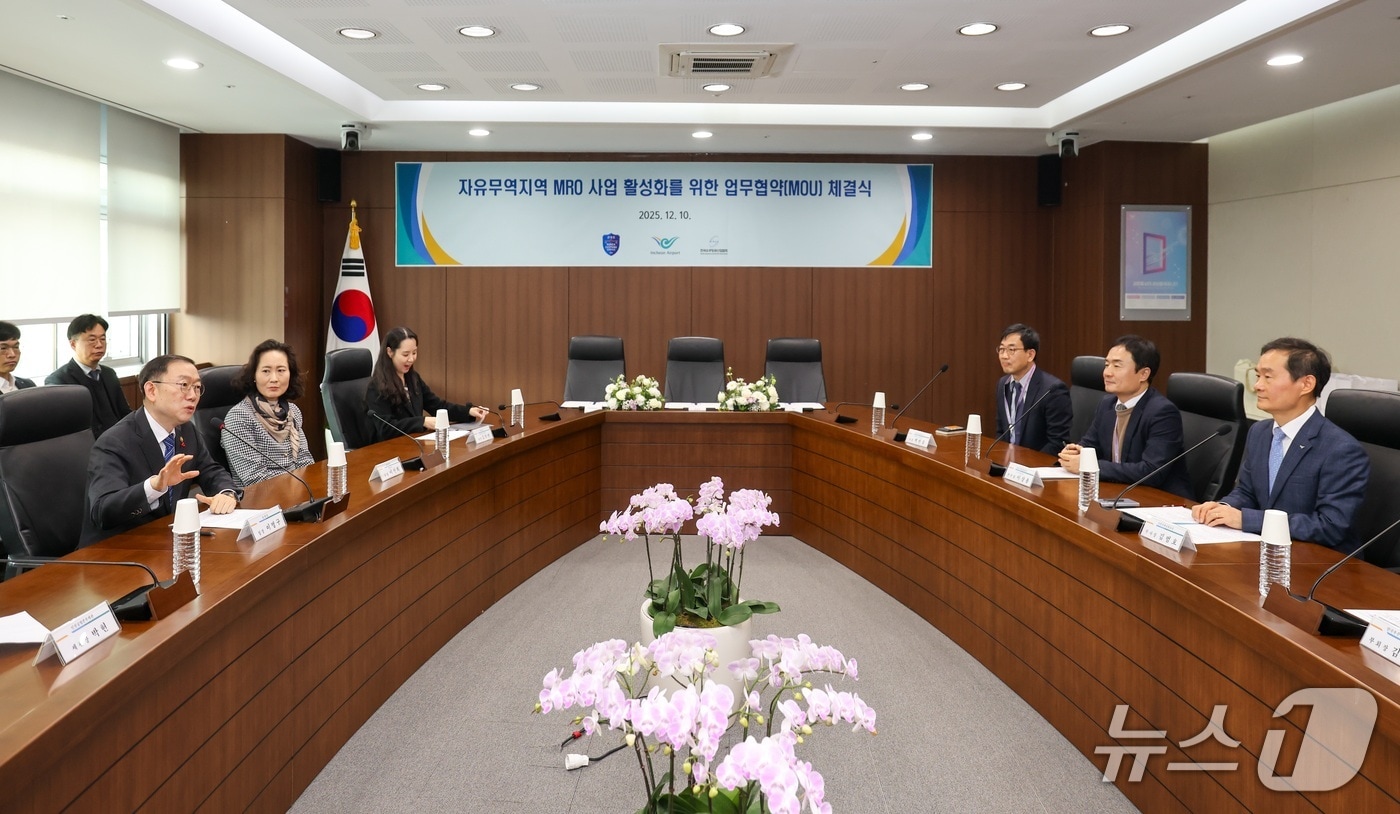 이명구 관세청장(왼쪽 첫번째)이 항공기 MRO 사업 유치 및 활성화를 위한 업무협약(MOU) 체결에 앞서 이야기를 나누고 있다. (관세청 제공.재판매 및 DB금지)/뉴스1