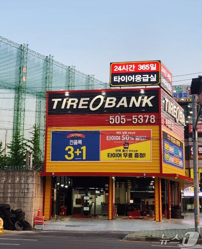 타이어뱅크 타이어 응급실 전국 50번째 매장 모습.(타이어뱅크 제공. 재판매 및 DB금지)/뉴스1