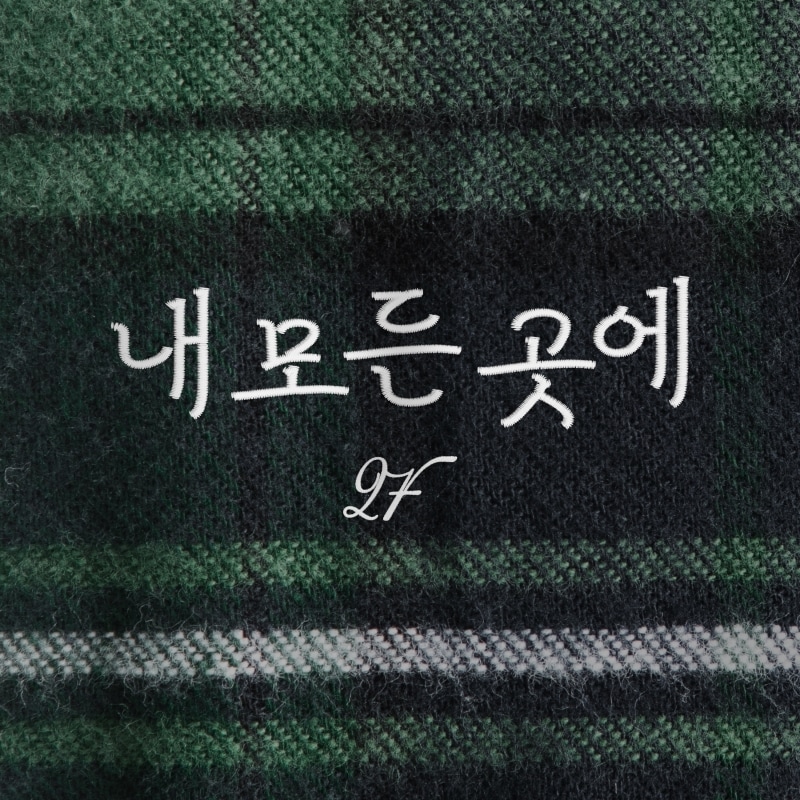 사진제공=셋더스테이지