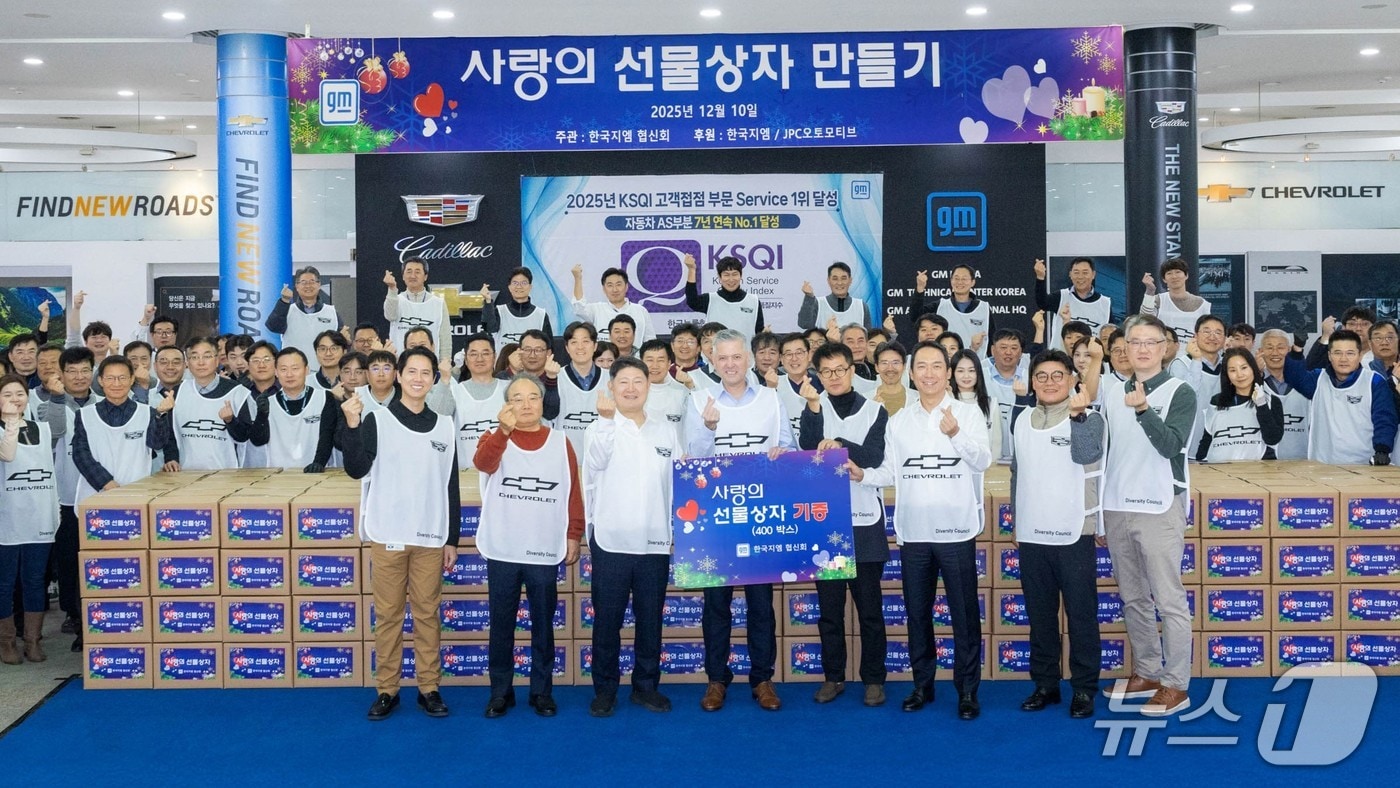 사랑의 선물상자 만들기 행사 기념 사진을 촬영하고 있는 GM 한국사업장 임직원들과 협신회 회원사 대표 및 임직원들. (앞줄 왼쪽부터) 헥터 비자레알 GM 한국사업장 사장(4번째), 방선일 GM 한국사업장 구매 부문 부사장(6번째), 허우영 GM 한국사업장 협신회 회장(3번째)