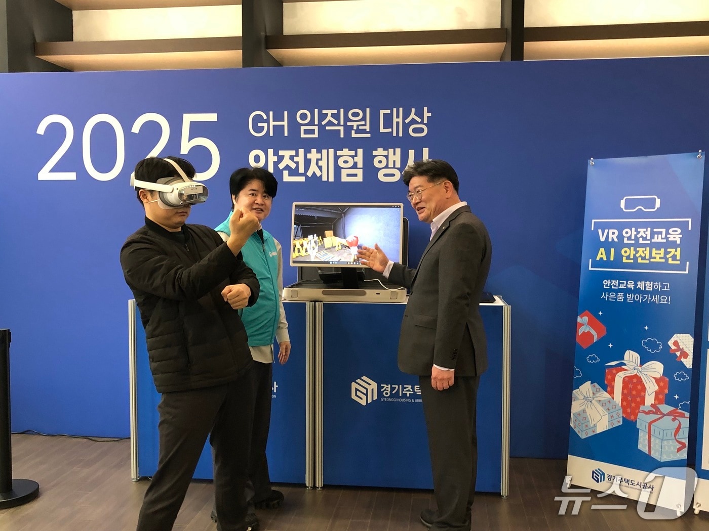 경기주택도시공사가 임직원의 안전의식을 높이고 조직 내 안전문화 확산을 위해 'VR 안전체험 프로그램'을 운영한다.(GH 제공. 재판매 및 DB금지)/뉴스1