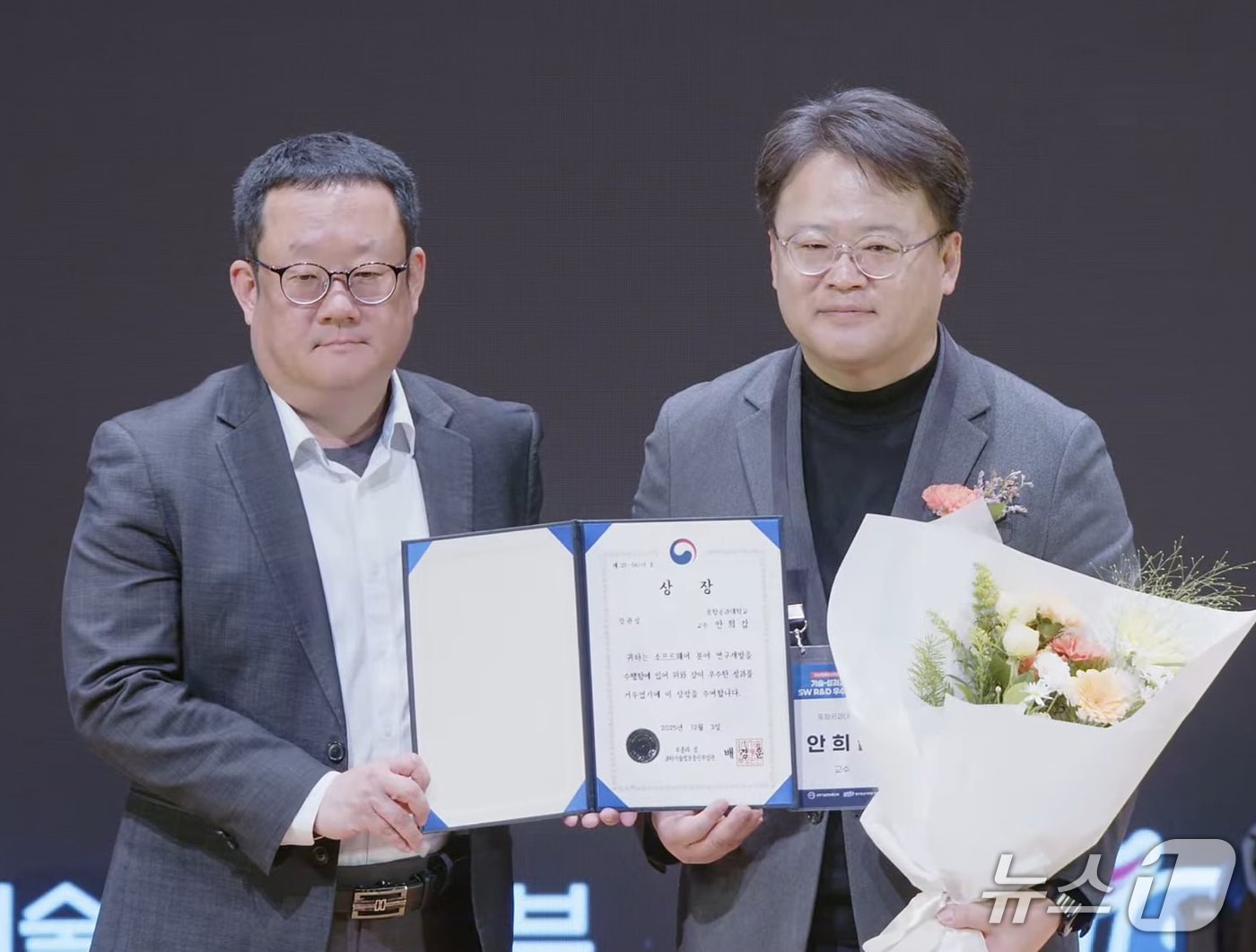 포스텍 컴퓨터공학과 인공지능대학원 안희갑 교수(오른쪽)가 소프트웨어 유공자로 선정돼 과학기술정보통신부 장관상을 받았다.(포스텍 제공, 재판매 및 DB금지) 2025.12.11/뉴스1