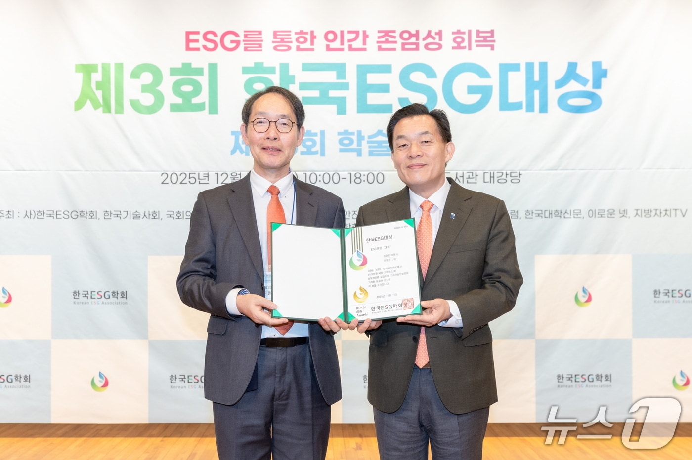  이재준 경기 수원시장&#40;오른쪽&#41;이 지난 10일 국회도서관 대강당에서 열린 &#39;제3회 한국ESG대상&#39; 시상식에서 지방자치단체 ESG종합 부문 대상을 받고 기념촬영을 하고 있다. &#40;수원시 제공. 재판매 및 DB 금지&#41; 2025.12.11/뉴스1