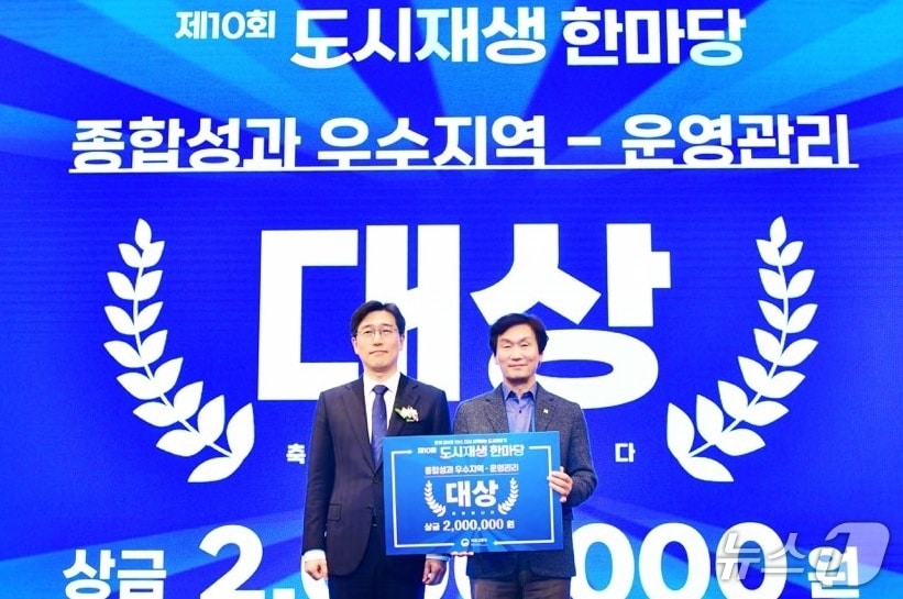 조현일 경산시장이 지난 10일 국토부의 도시재생 성과 평가에서 대상을 수상했다.(경산시 제공. 재판매 및 DB금지)/뉴스1