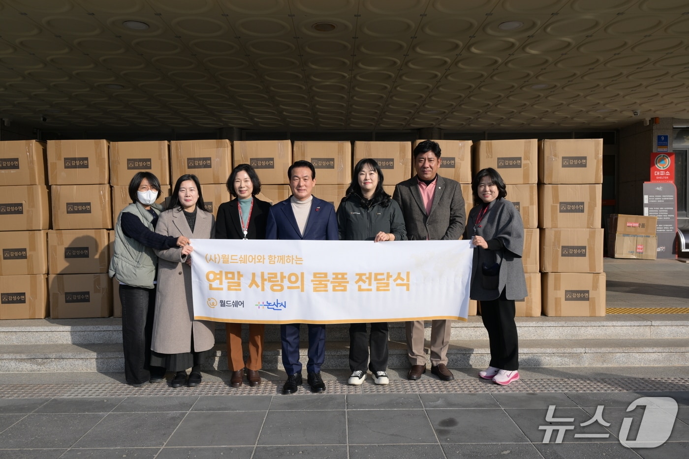 월드쉐어 차렵이불 기탁식(논산시 제공.재판매 및 DB금지)/뉴스1