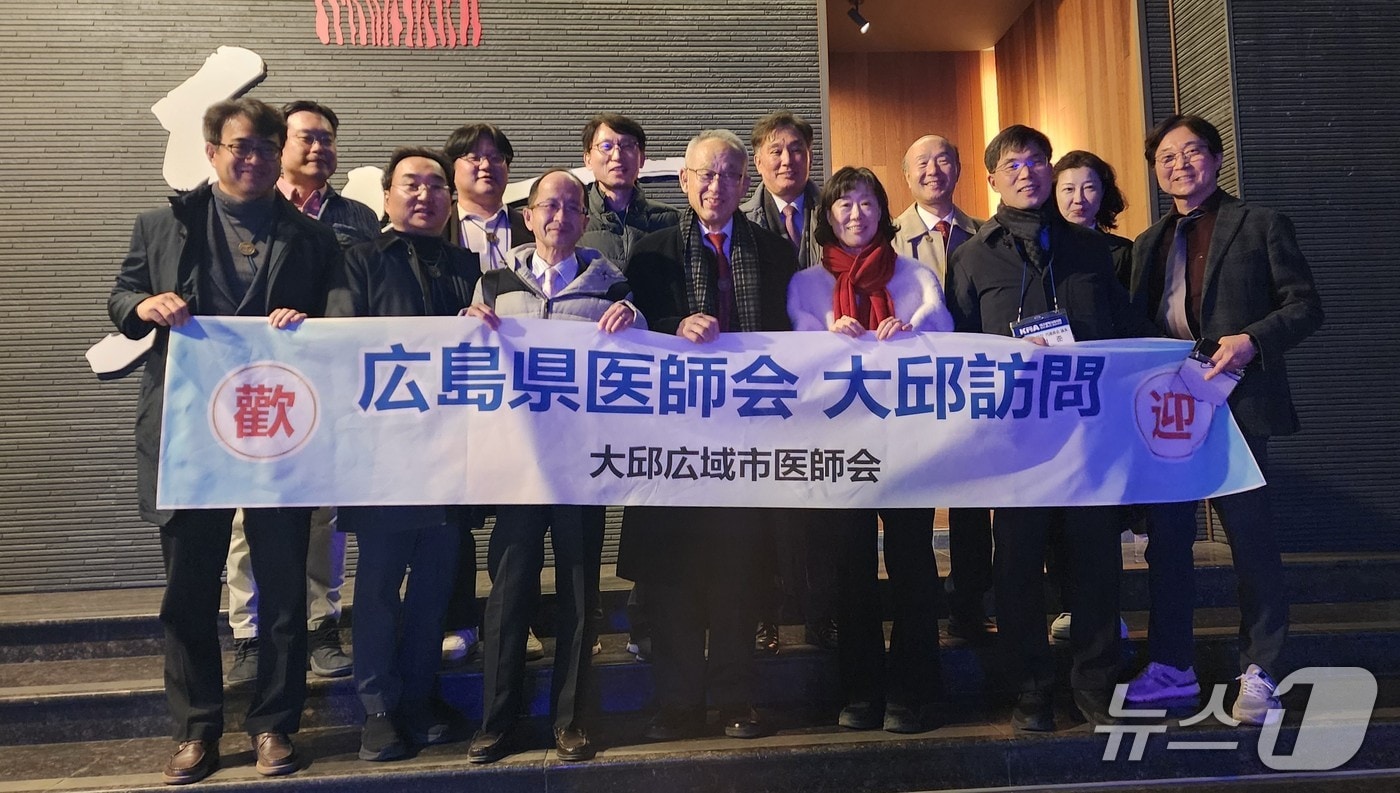 대구지역 의료계가 코로나19 여파 등으로 잠정 중단된 일본 히로시마현의사회와 의료 교류를 재개했다. 사진은 최근 대구를 방문한 희로시마현의사회 의료진과 대구의사회 의료진. (대구의사회 제공. 재판매 및 DB 금지)/뉴스1