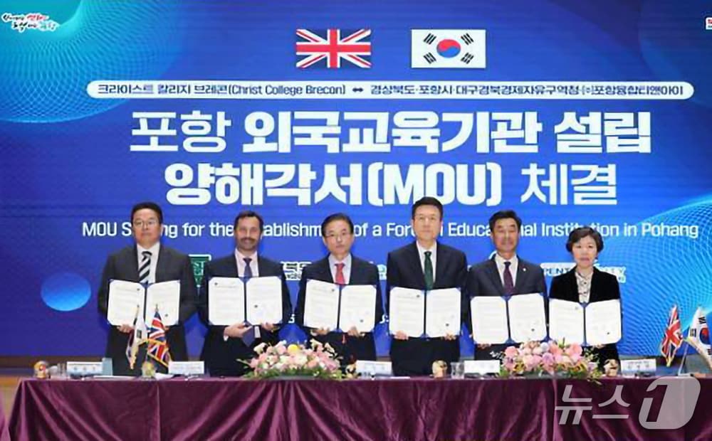 이철우 경북지사와 이강덕 포항시장 등이 지난 11월20일 포항시청에서 영국 왕립 명문학교인 '크라이스트 칼리지 브레콘' 국제학교 설립에 관한 협약을 체결했다.(포항시 제공, 재판매 및 DB금지) 2025.12.11/뉴스1