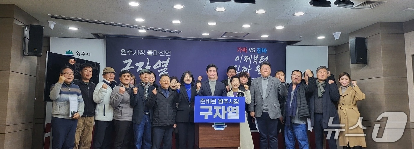 더불어민주당의 구자열 전 강원도 비서실장이 11일 강원 원주시청에서 회견을 열고, 내년 제9회 전국동시지방선거의 원주시장 선거 출마를 선언한 가운데, 이에 앞서 지지자들과 기념 사진을 촬영하고 있다. 2025.12.11/뉴스1 신관호 기자