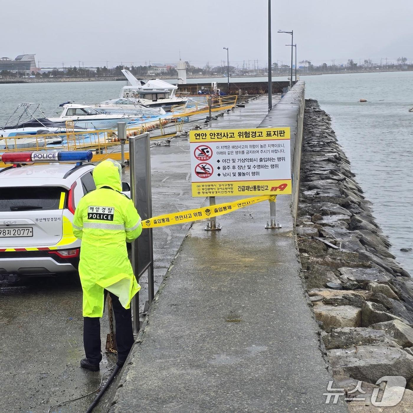 부산 해경이 기상악화 대비 안전사고 예방을 위한 출입 통제선을 설치하고 있다.(부산해경 제공. 재판매 및 DB 금지)