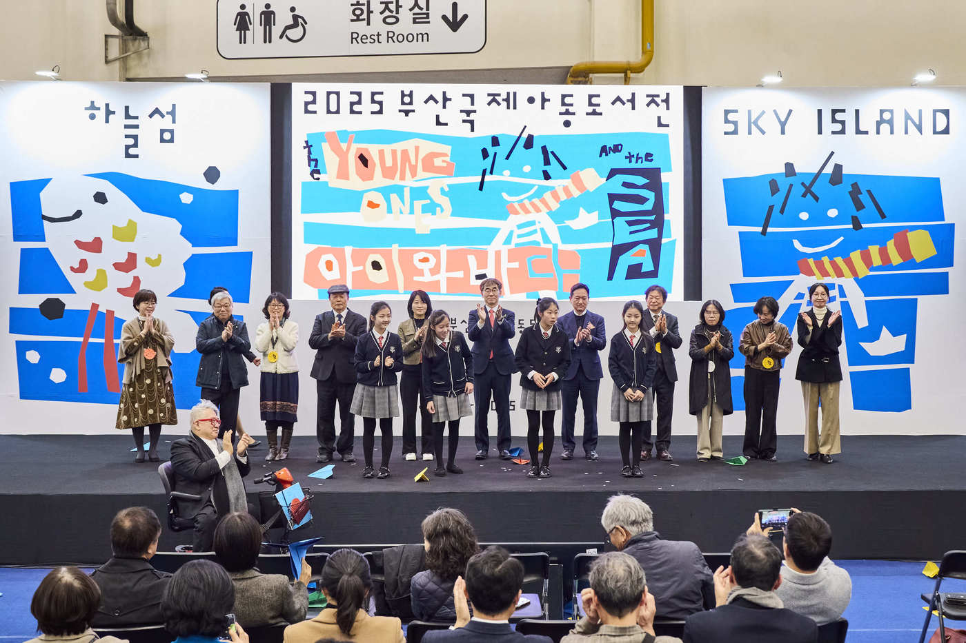 제2회 2025 부산국제아동도서전 개막식 (대한출판문화협회 제공)