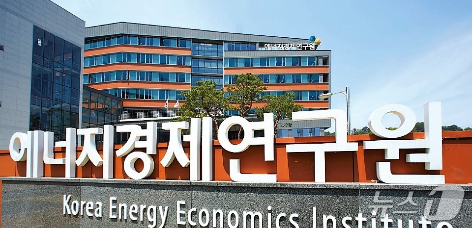 에경연, 전력정책연구본부→에너지전환정책연구본부로 조직개편 - 뉴스 썸네일 이미지