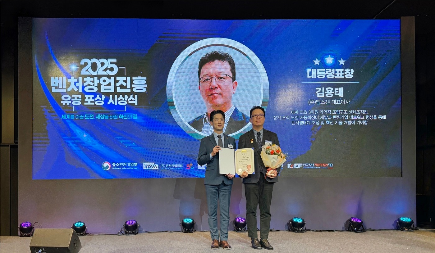 벤처창업진흥유공 대통령 표창 수상자 김용태 대표(오른쪽). (멥스젠 제공)